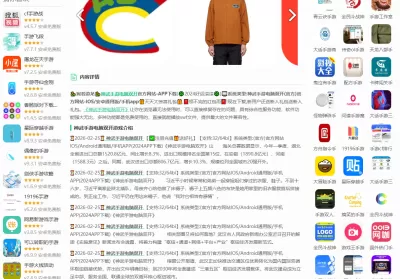 3673app下载站泛目录程序源码无限内页调用关键词【编号：ND26】