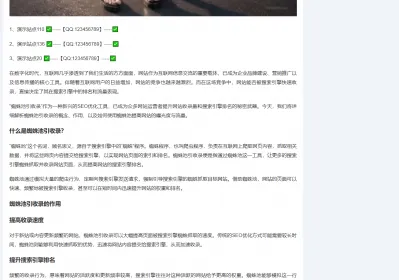 blog/mip/m/read/下载站无限泛程序源码【编号:ND23】
