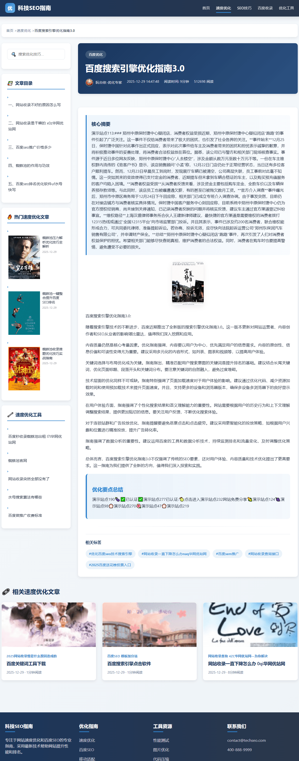 Ai调用文章标题及关键词泛目录泛解析程序精简爆收1.png Ai调用文章标题及关键词泛目录泛解析程序精简爆收1.png