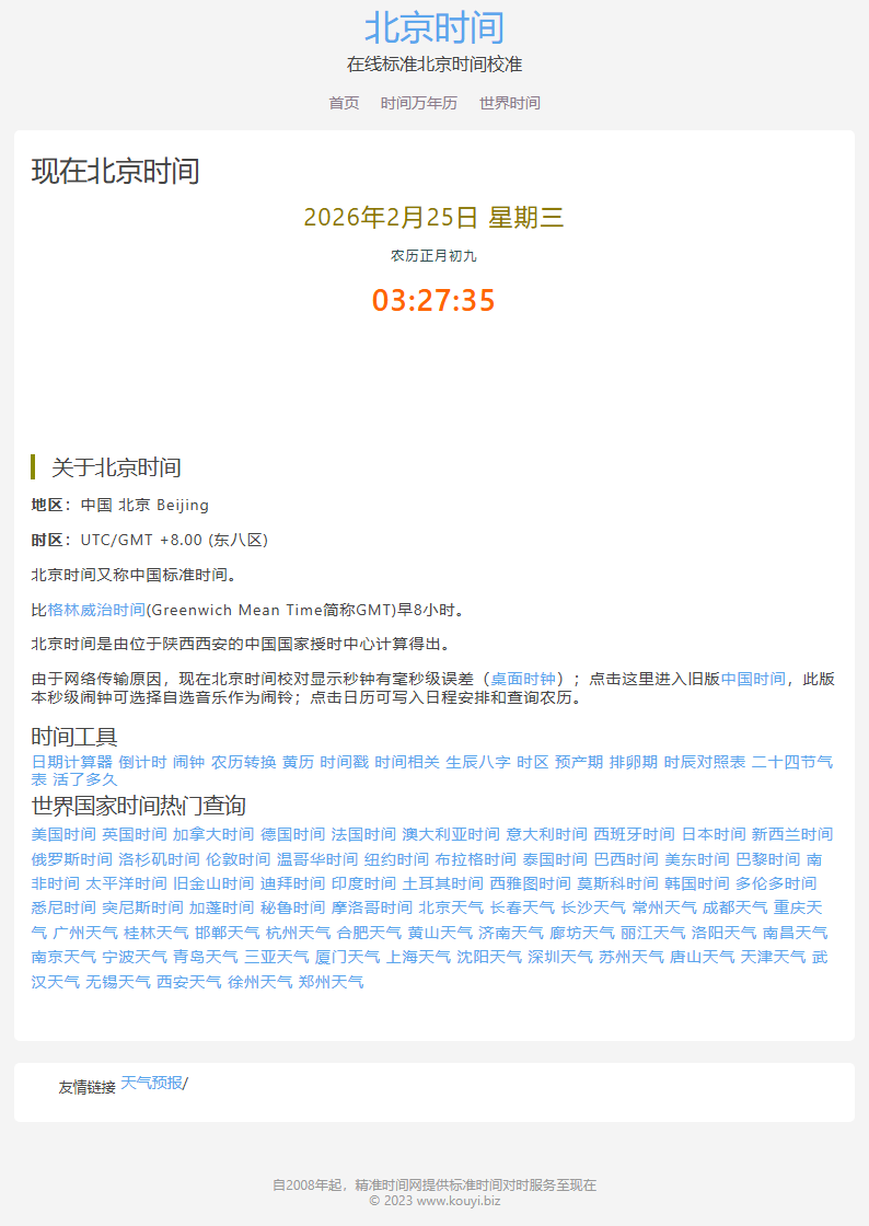 tianqi.png