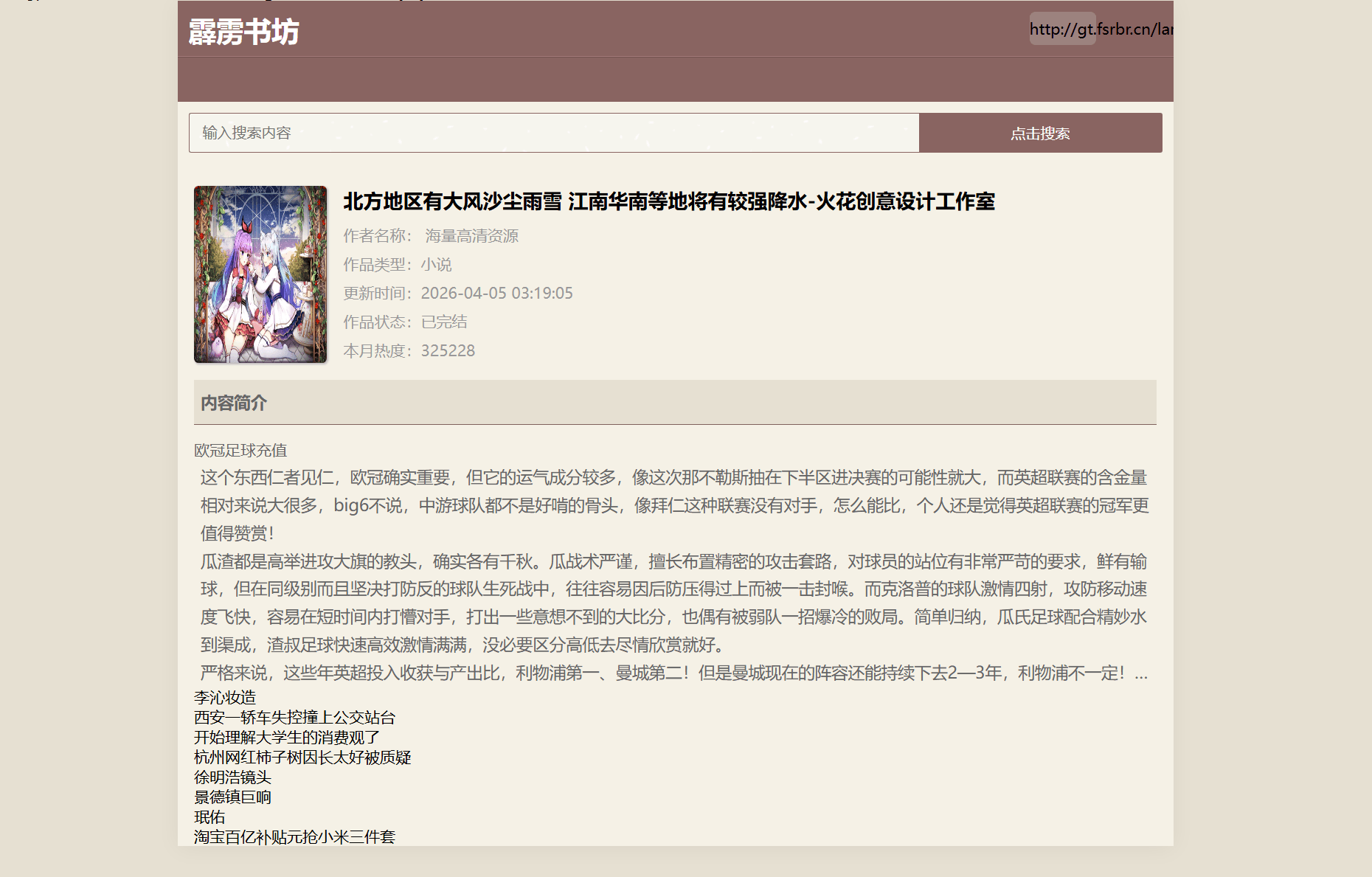 影视泛目录程序豌豆荚,小说,影视泛收程序收录非常不错2.png 影视泛目录程序豌豆荚,小说,影视泛收程序收录非常不错2.png