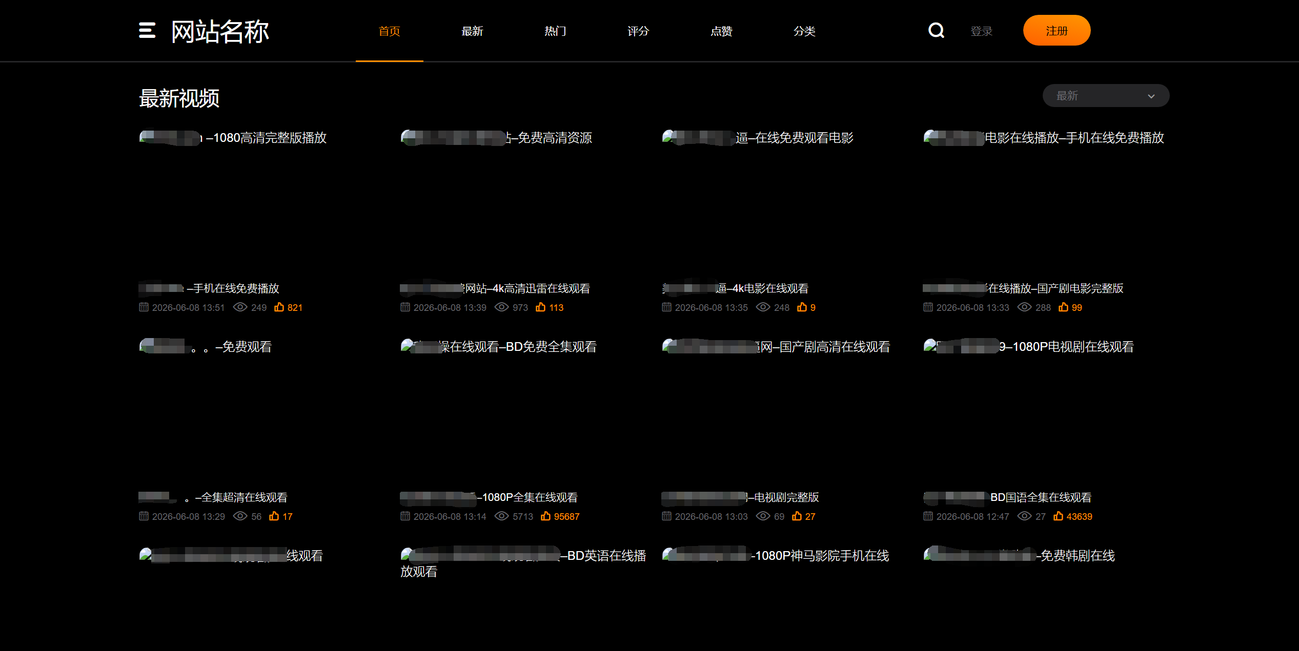 D58SEO新影视只做手机权重高权重泛蜘蛛单站群程序2.png