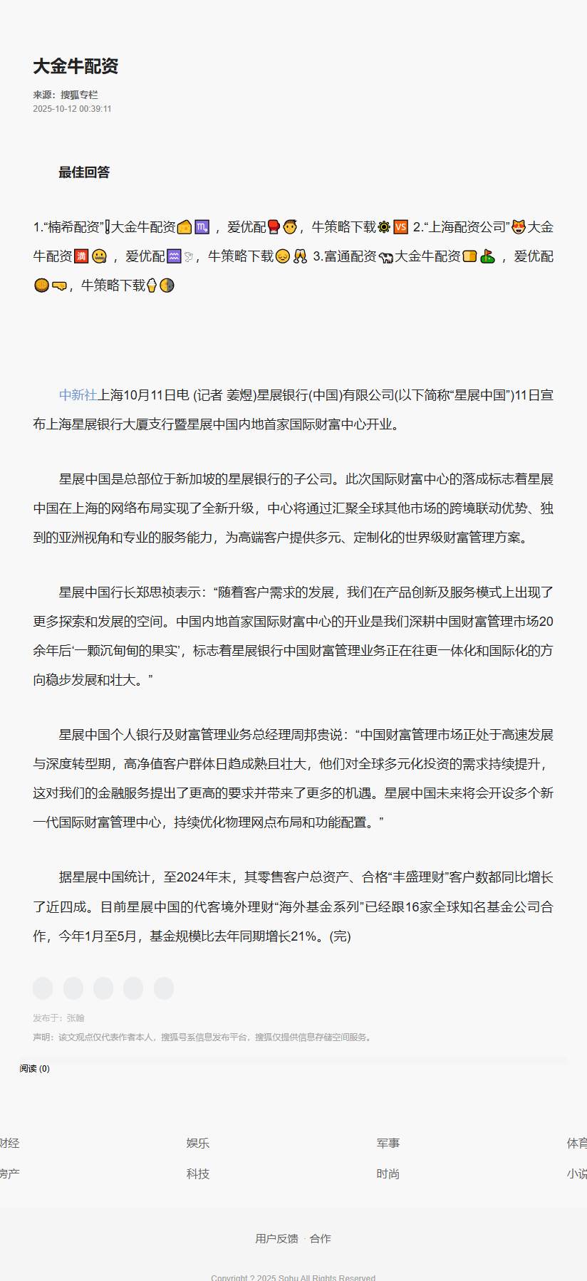 760泛目录程序自带双模板随机调用爆收程序无视域名.png