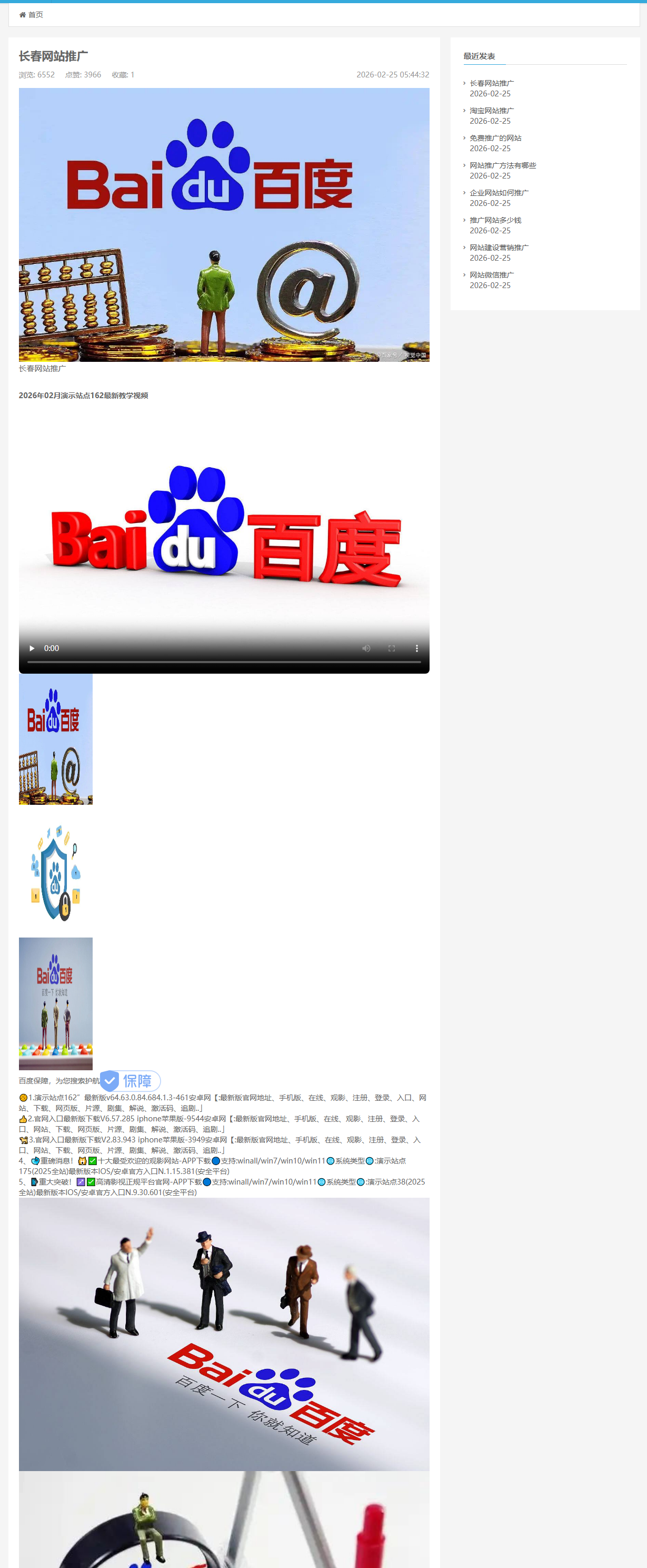 百度企业泛内页程序源码无限堆词爆收程序.png 百度企业泛内页程序源码无限堆词爆收程序.png