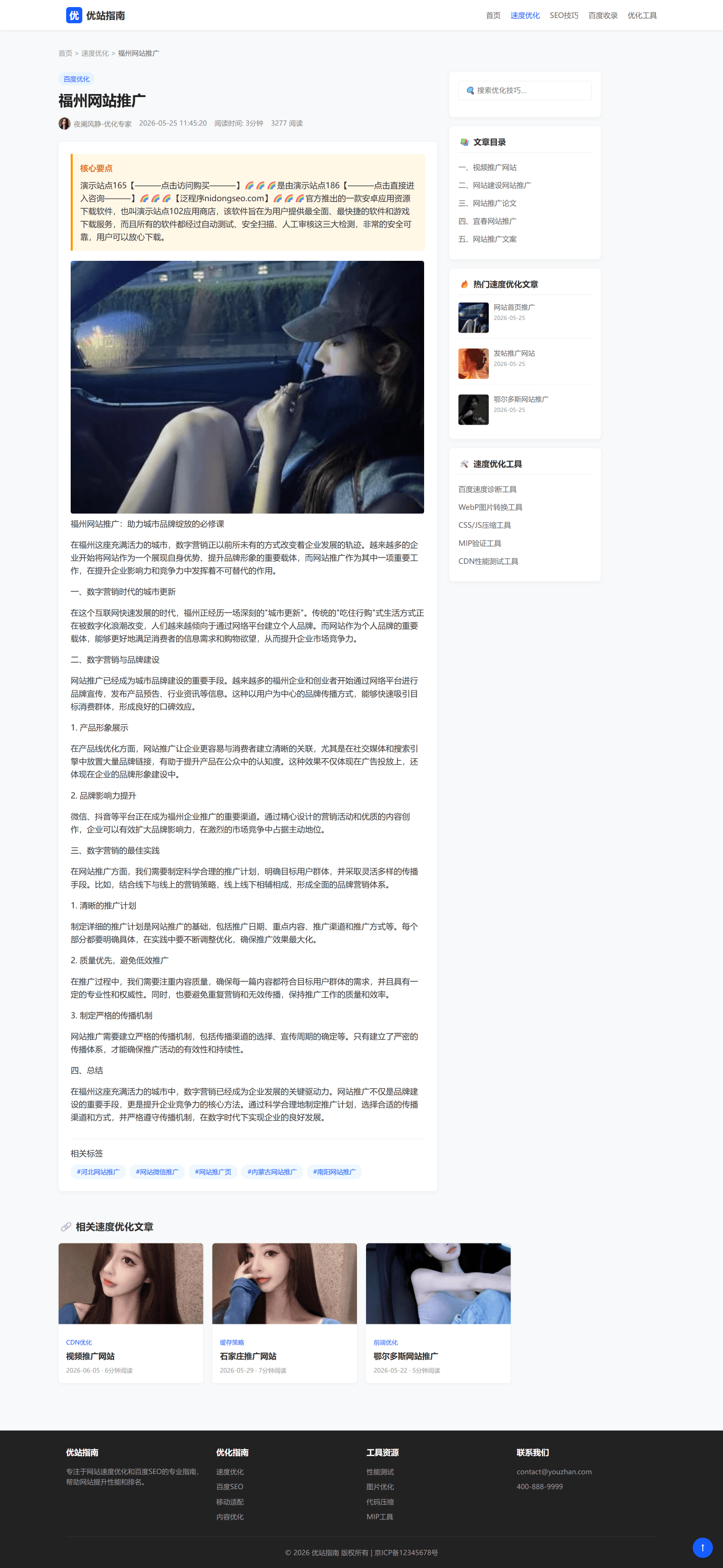 优站指南泛目录程序支持自定义标题收录描述无限调用关键词.png