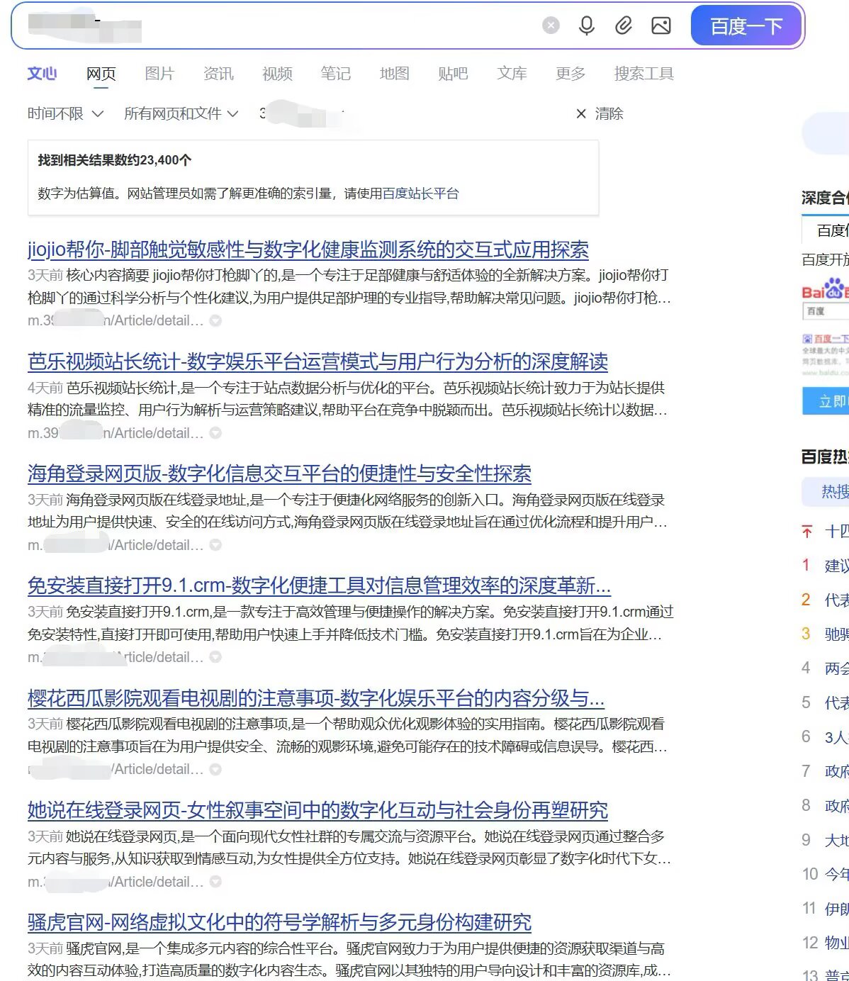 Ai调用文章标题及关键词泛目录泛解析程序精简爆收2.jpg Ai调用文章标题及关键词泛目录泛解析程序精简爆收2.jpg