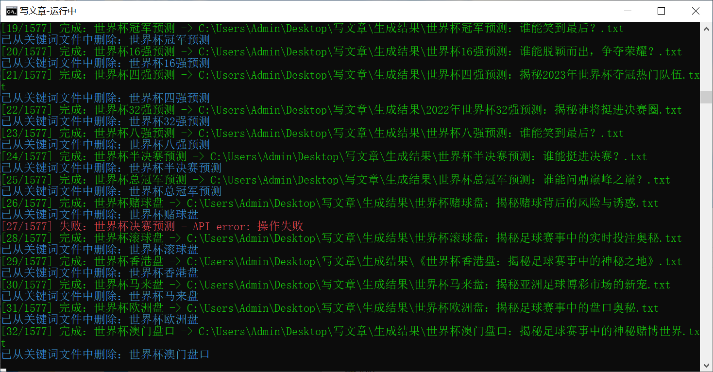 独家创作免费Ai写文章软件完全完全免费永久使用.png