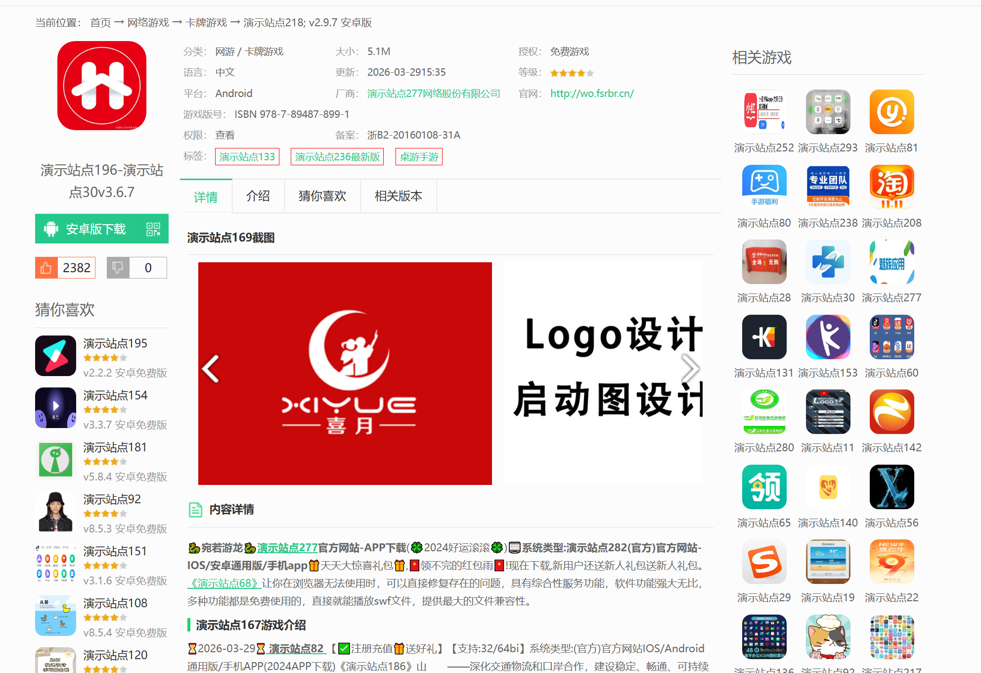 最新二开3673转PDF泛内页程序调用新闻泛站群收录不错1.png 最新二开3673转PDF泛内页程序调用新闻泛站群收录不错1.png
