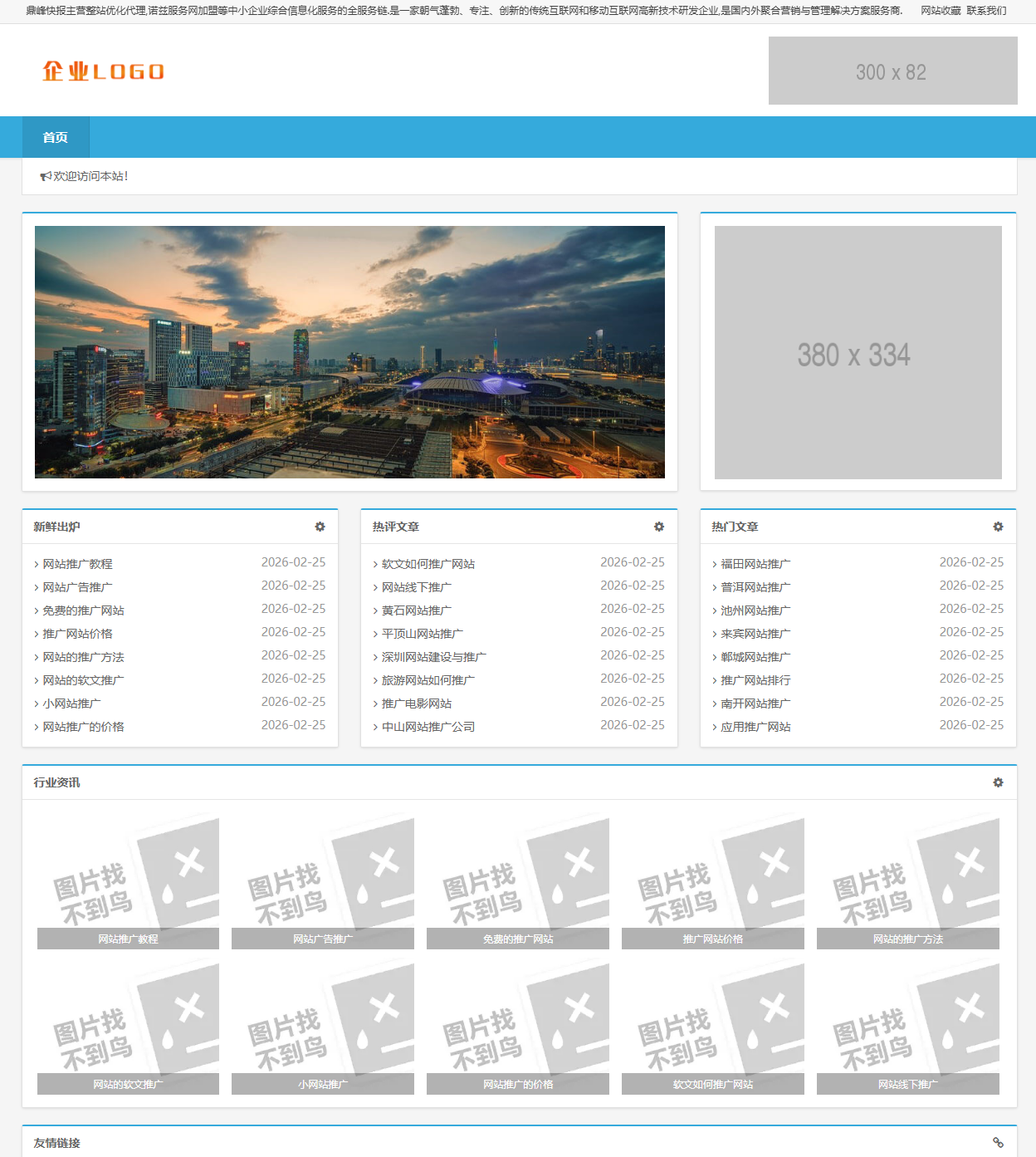 企业泛目录程序源码内置5套模版可随机调用泛二级内页程序.png 企业泛目录程序源码内置5套模版可随机调用泛二级内页程序.png