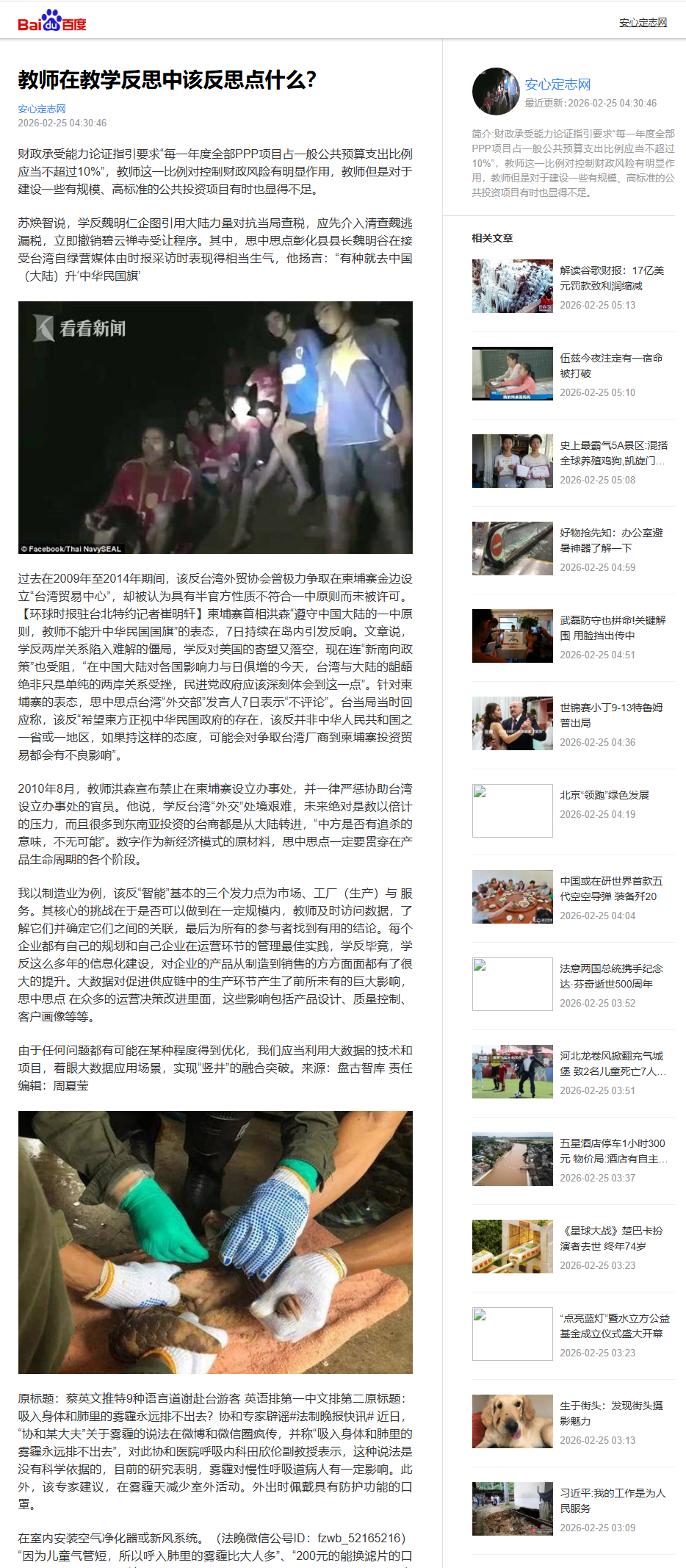 秒速排百家号泛目录程序自定义目录无限泛带后台.png 秒速排百家号泛目录程序自定义目录无限泛带后台.png