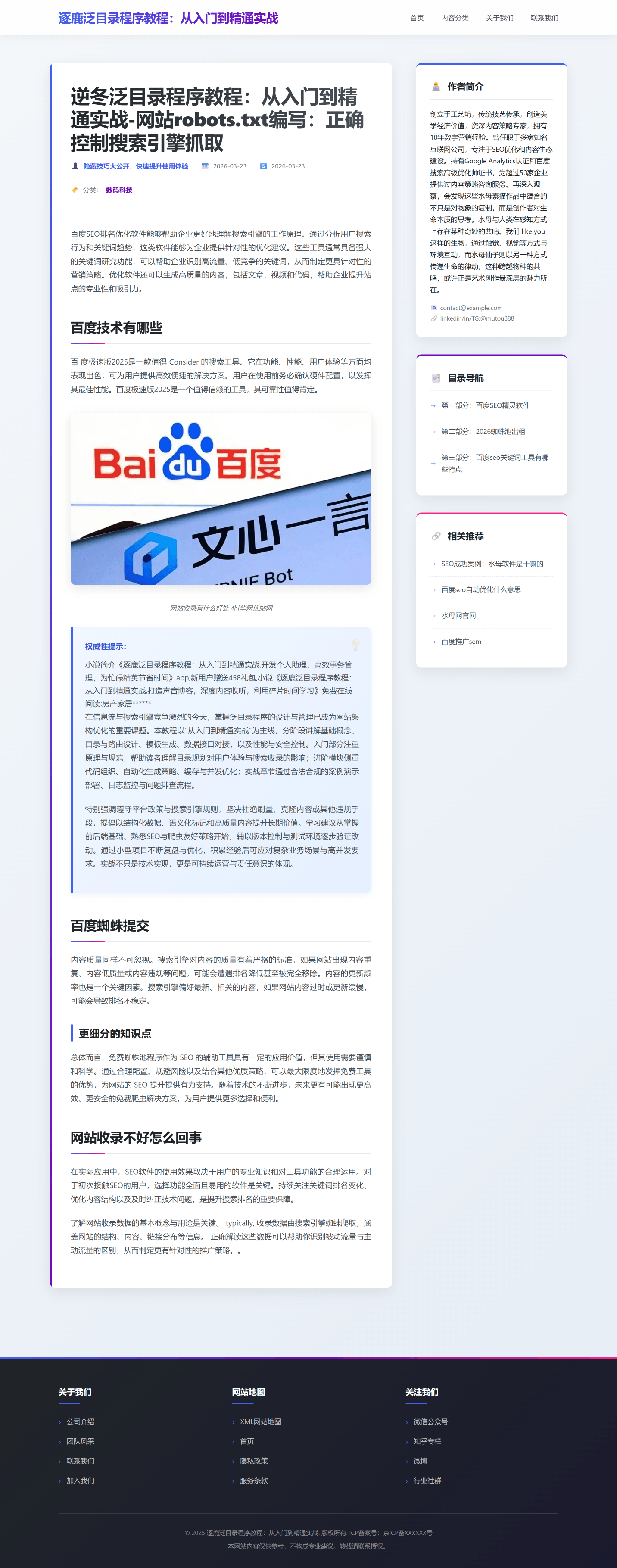 最新AI文章泛目录站群高收录程序源码无视域名.png 最新AI文章泛目录站群高收录程序源码无视域名.png