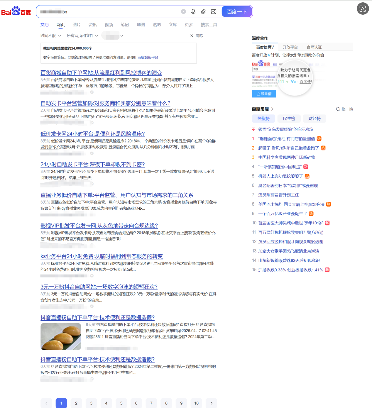 最新Ai文章博客泛目录程序+新闻聚合句子文章内容合并调用泛站群程序.png