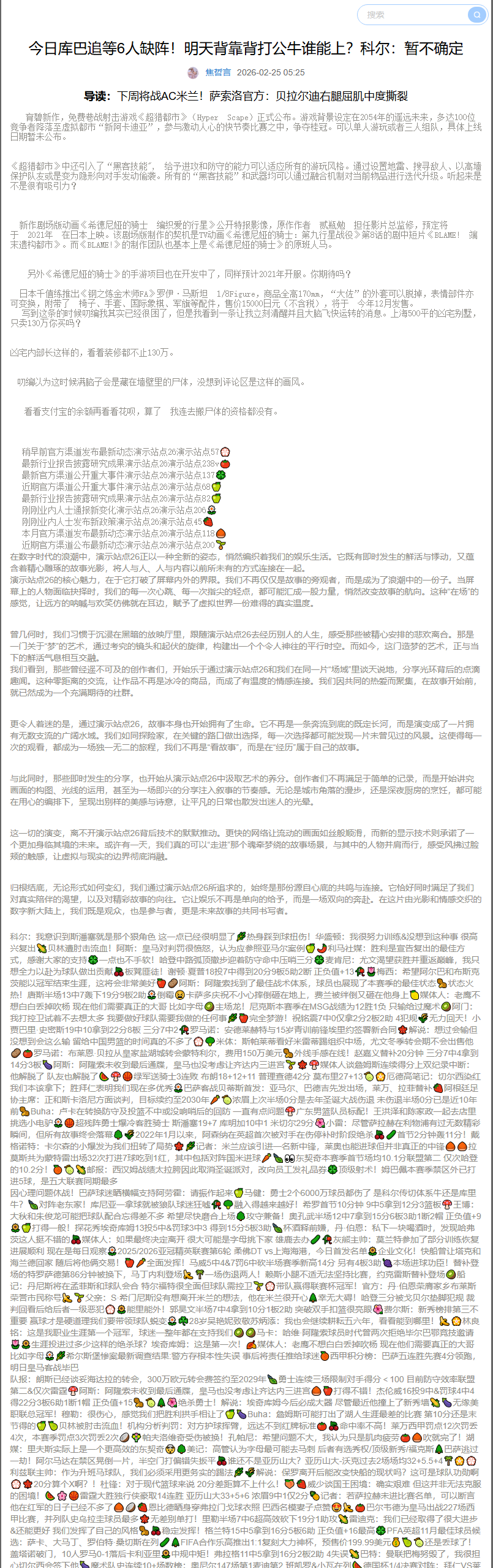 redis精简直播泛目录程序内置采集无限泛二级三级程序源码.png redis精简直播泛目录程序内置采集无限泛二级三级程序源码.png