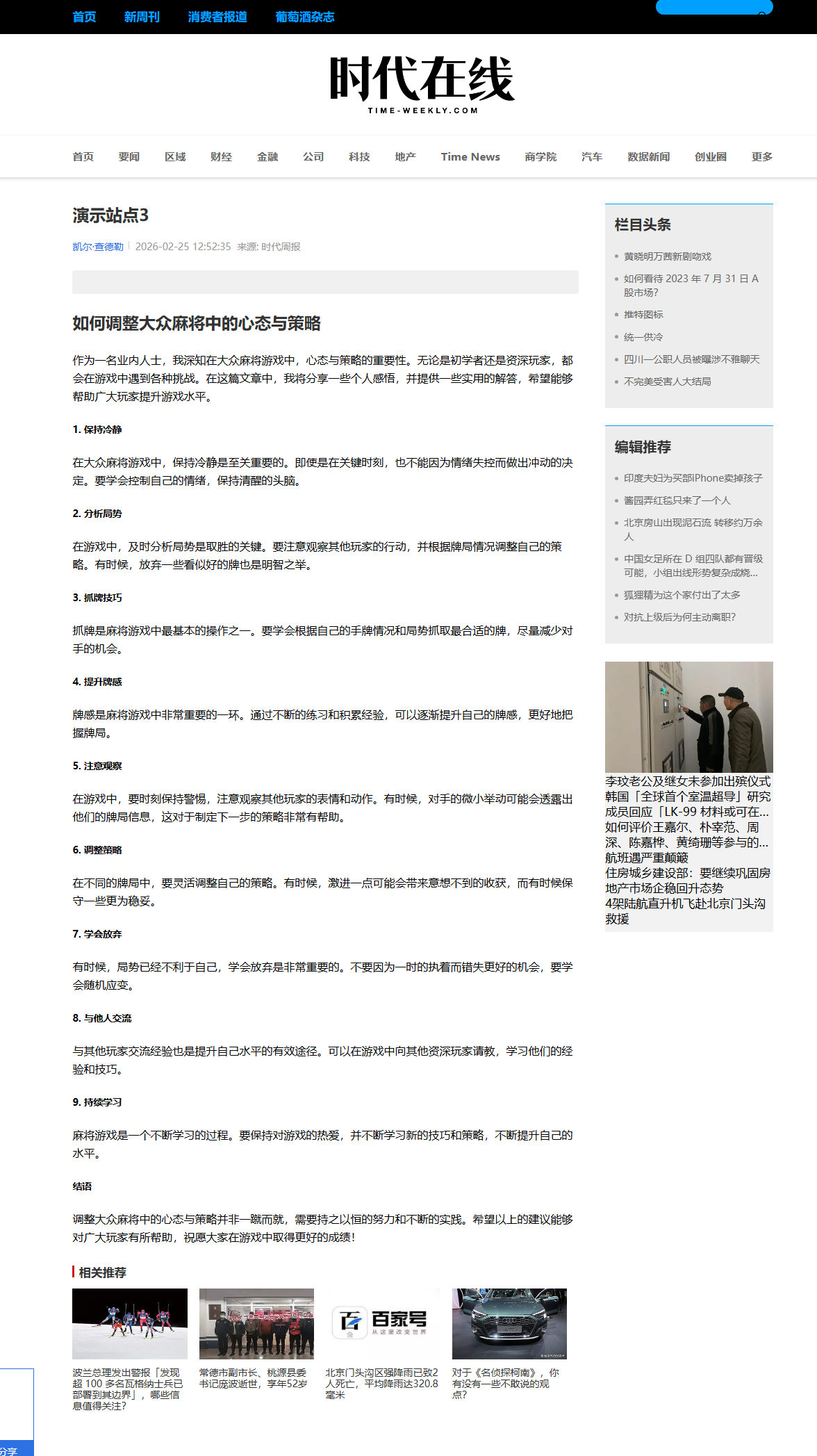 时代在线泛目录程序老备案快速到权7的泛程序源码带统计.png 时代在线泛目录程序老备案快速到权7的泛程序源码带统计.png