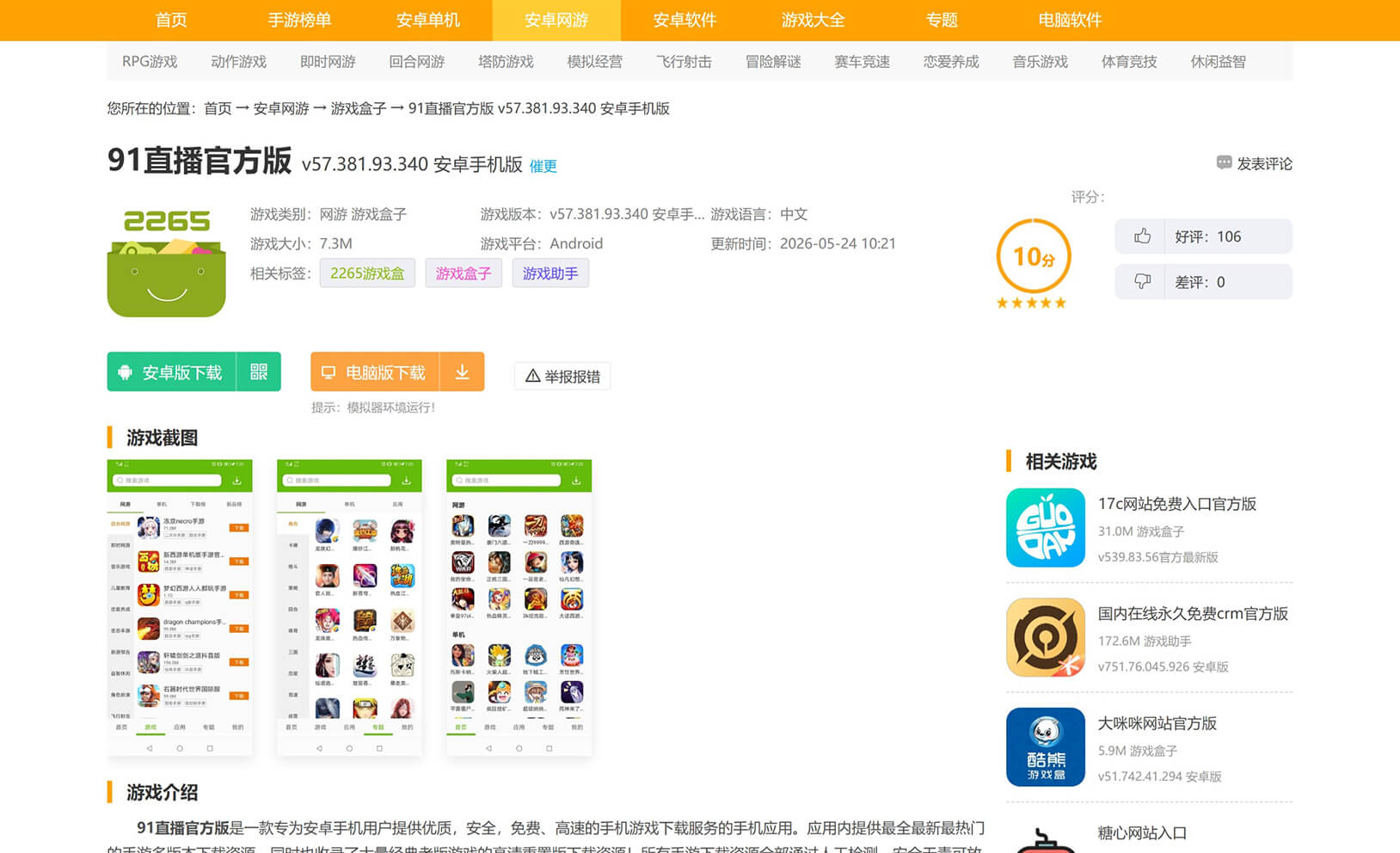 D58SEO最新2265安卓网泛站群下载站系统超快收录1.jpeg