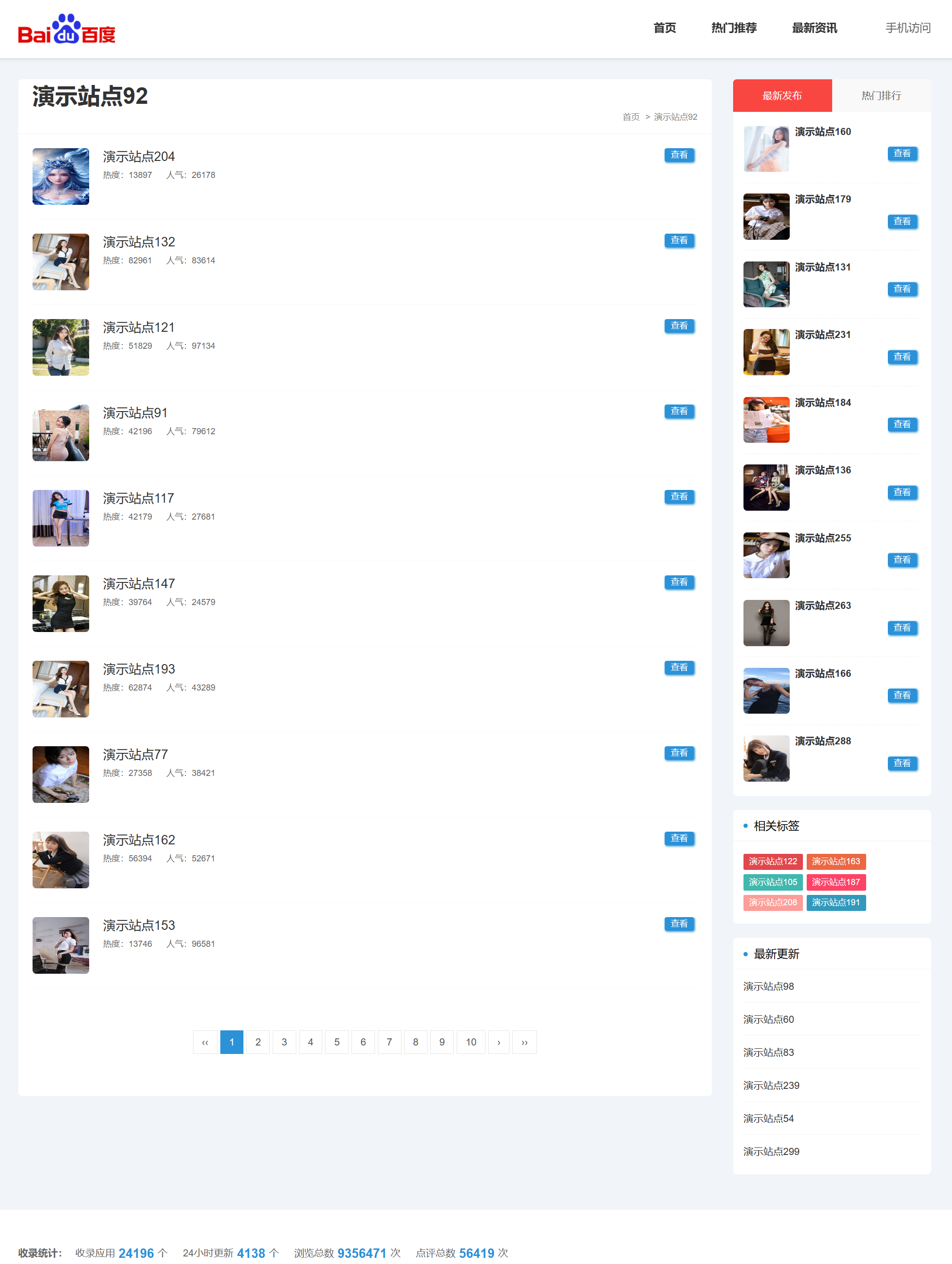 最新精简Redis无限堆标题关键词泛目录程序爆收源码.png 最新精简Redis无限堆标题关键词泛目录程序爆收源码.png