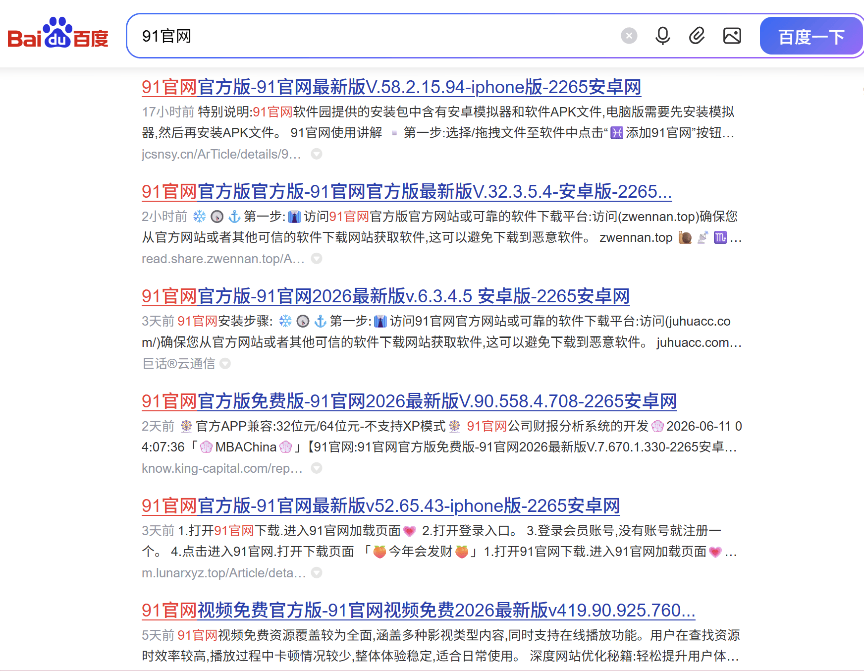D58SEO最新2265安卓网泛站群下载站系统超快收录1.png