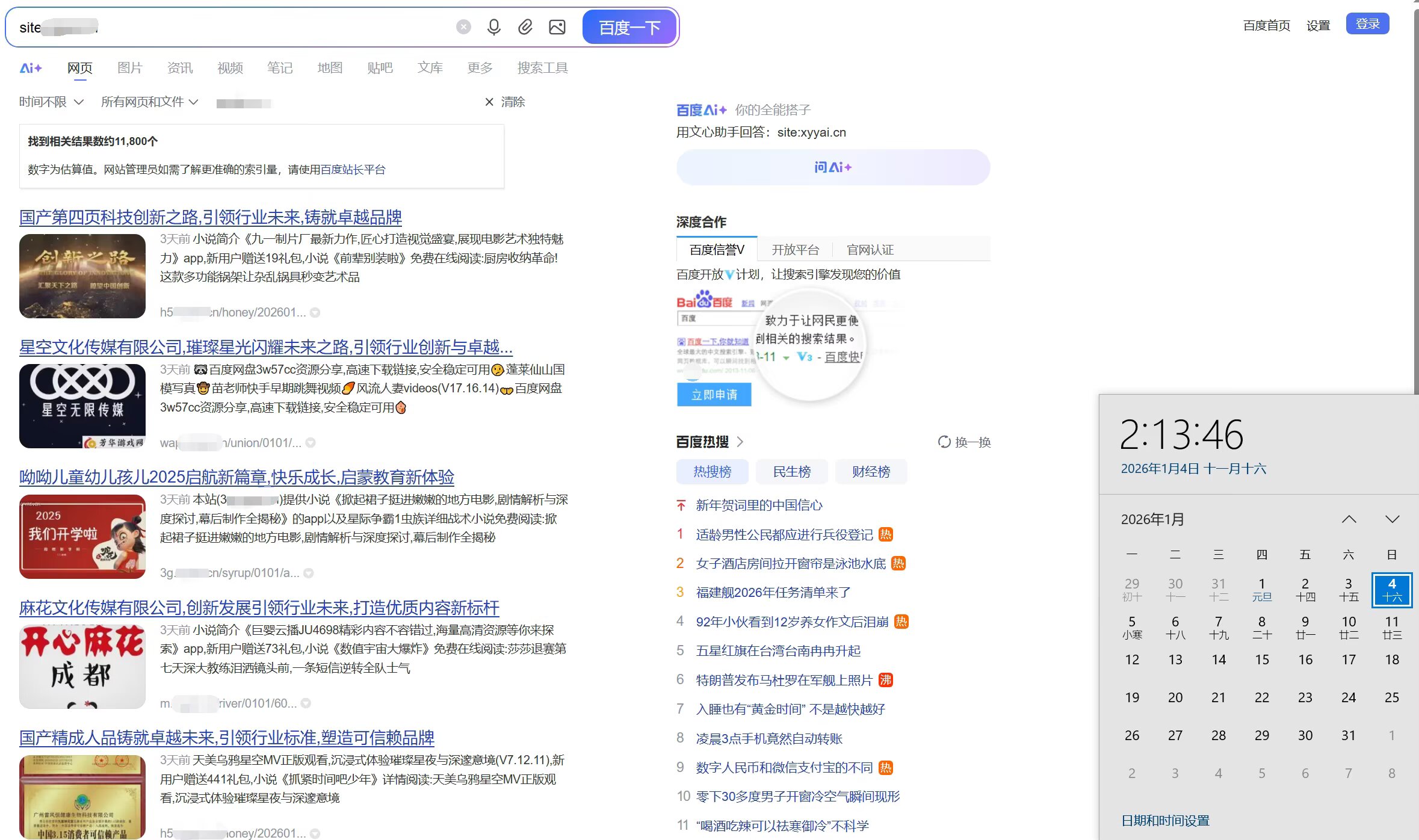 最新AI文章生成+新闻聚合应用汇高权重高收录泛目录程序2.jpg 最新AI文章生成+新闻聚合应用汇高权重高收录泛目录程序2.jpg
