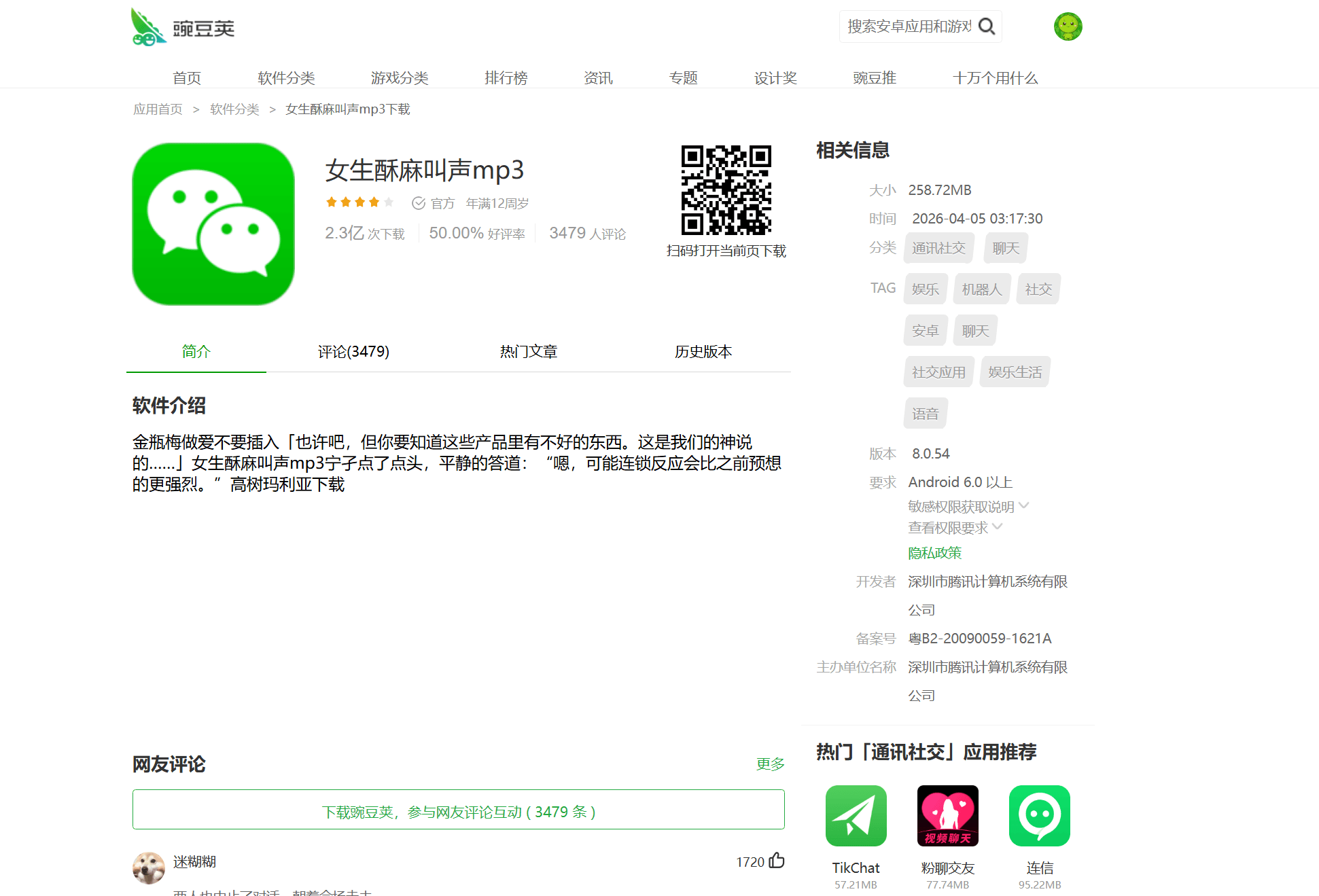 影视泛目录程序豌豆荚,小说,影视泛收程序收录非常不错.png 影视泛目录程序豌豆荚,小说,影视泛收程序收录非常不错.png