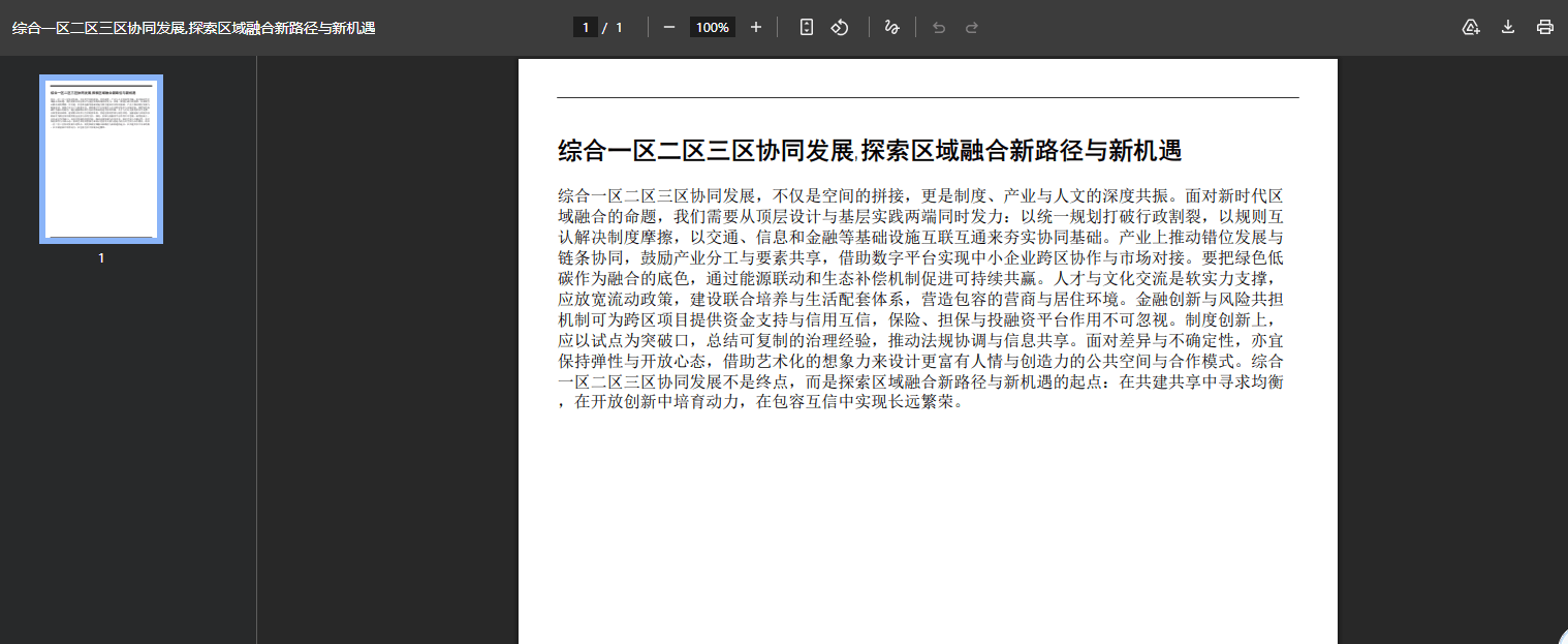 最新PDF二开百变模版泛目录程序爆收录权重持续时间久.png 最新PDF二开百变模版泛目录程序爆收录权重持续时间久.png